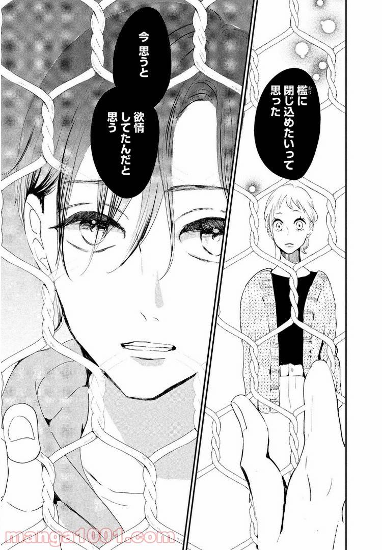 ページ 15 — 第25.2話