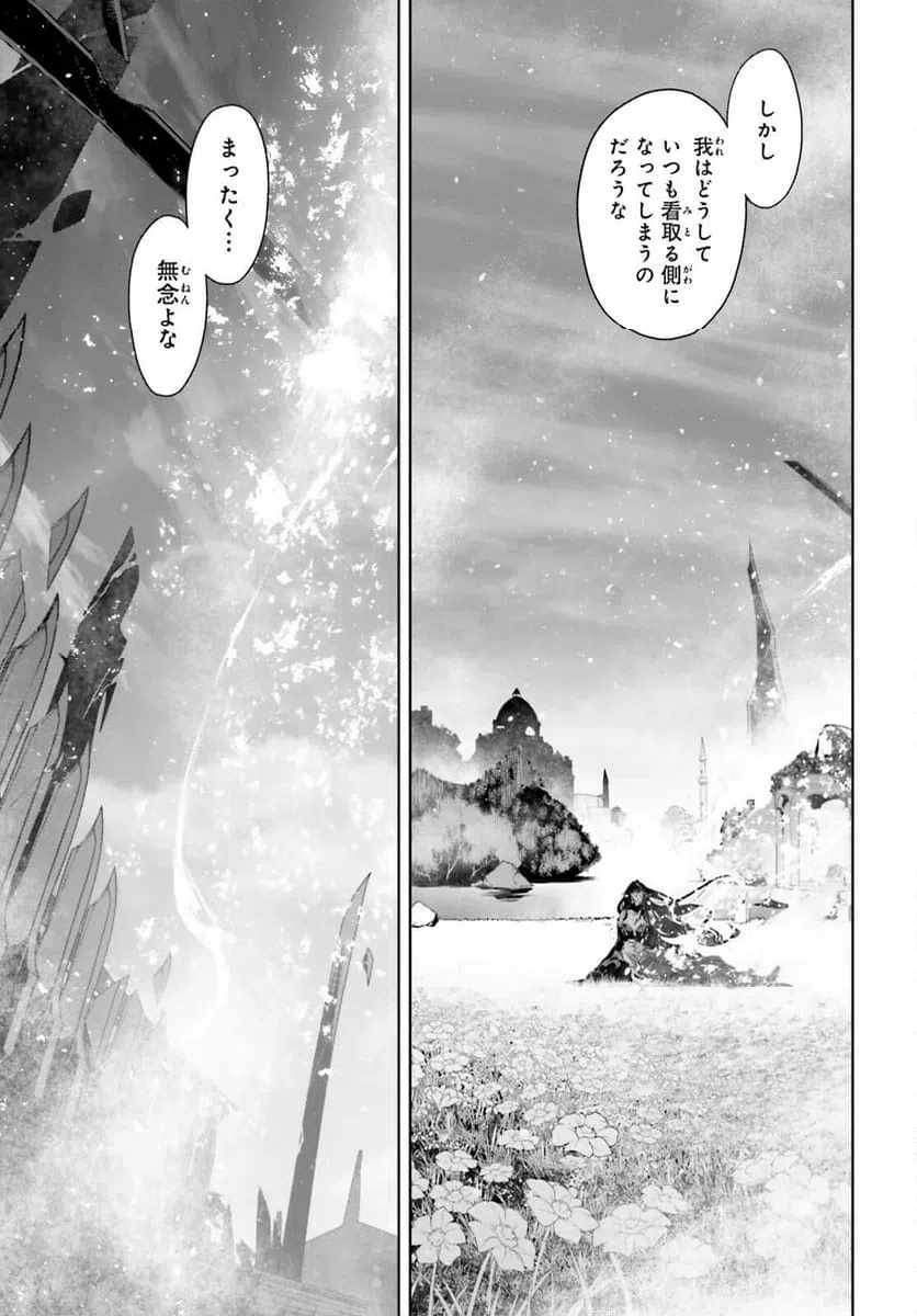 ページ 14 — 第71.2話