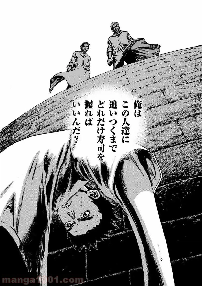ページ 10 — 第6話