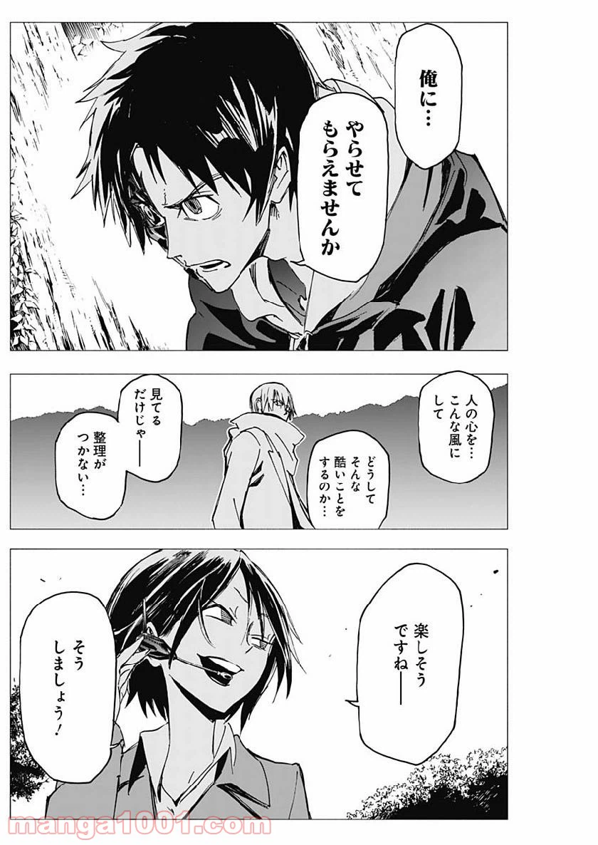 ページ 13 — 第5話
