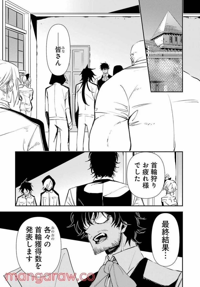 ページ 17 — 第22話