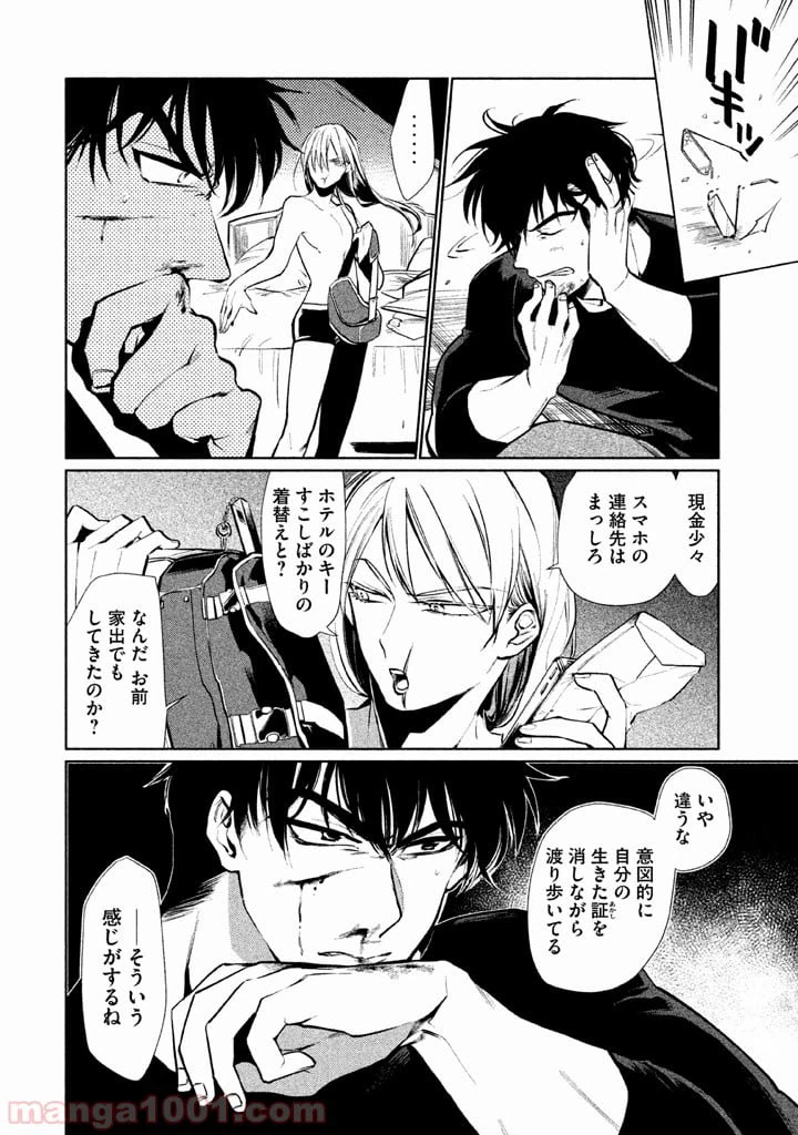 ページ 22 — 第1話