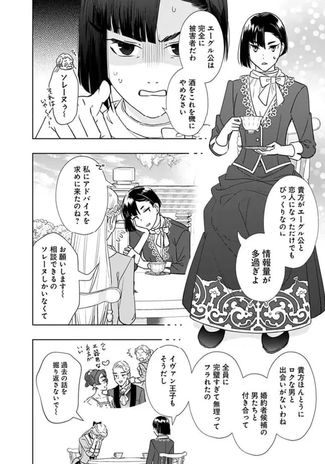 ページ 5 — 第5話