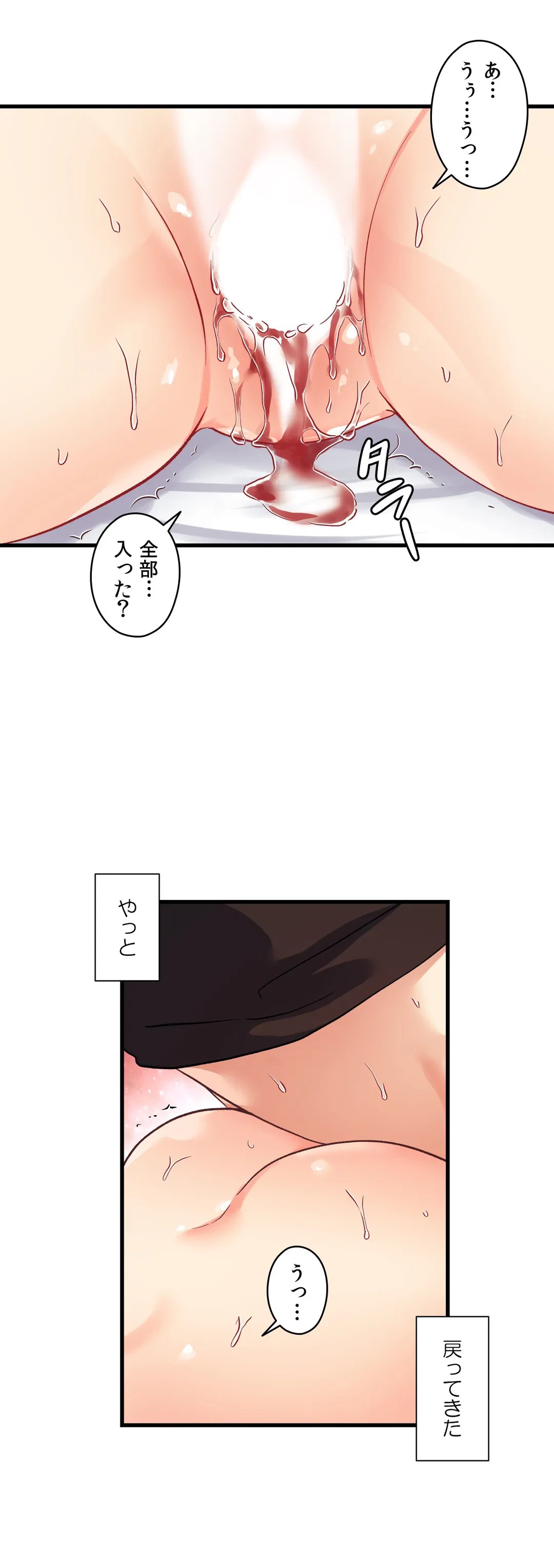 ページ 24 — 第38話