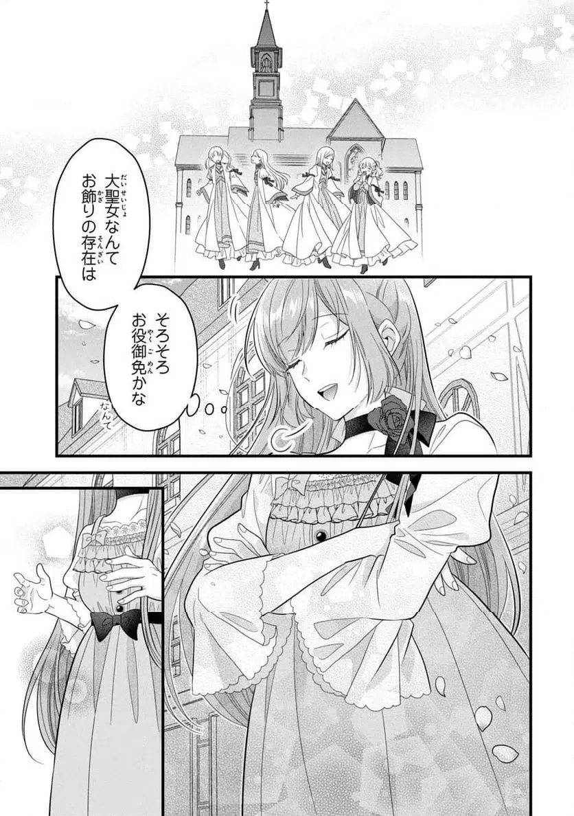 ページ 14 — 第24話
