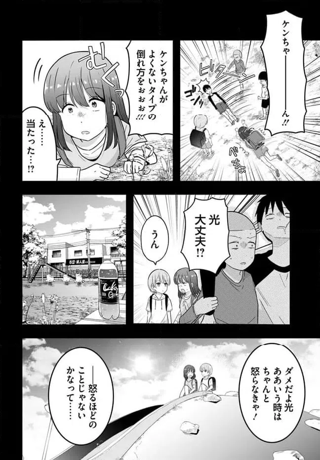 ページ 4 — 第2.1話
