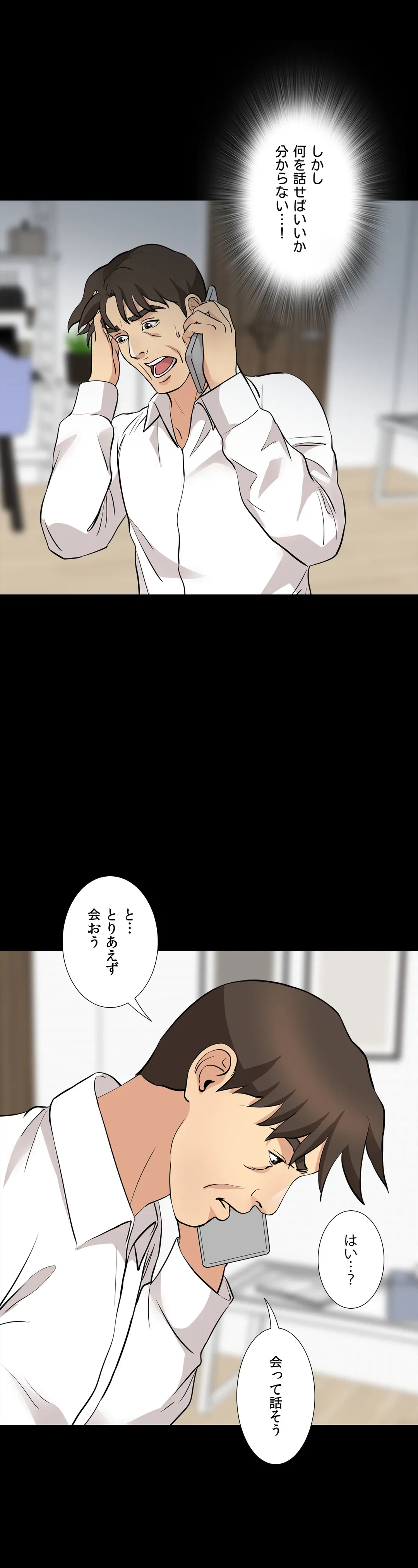 ページ 33 — 第60話