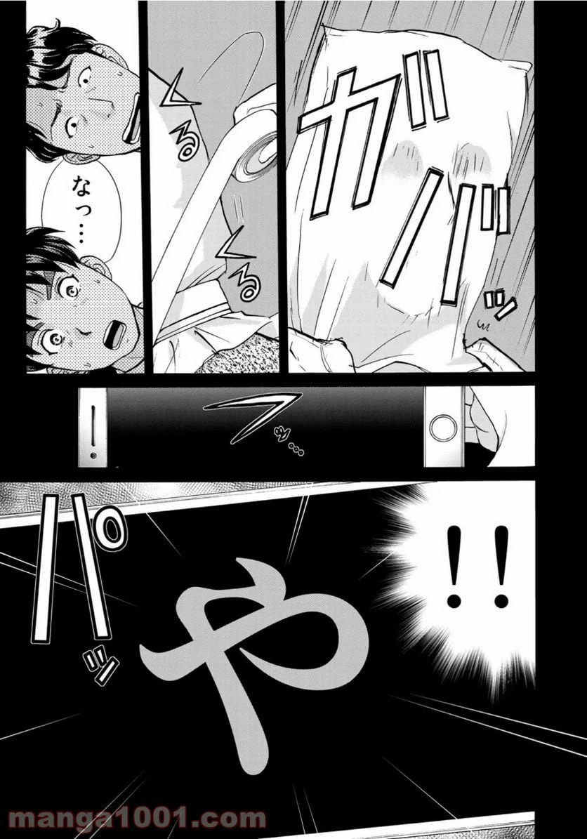 ページ 17 — 第69話