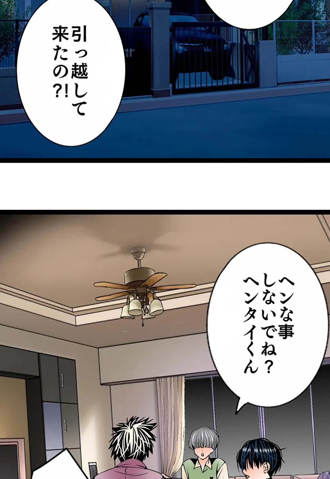 ページ 3 — 第114話