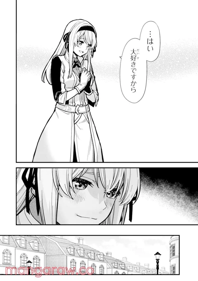 ページ 18 — 第16.2話