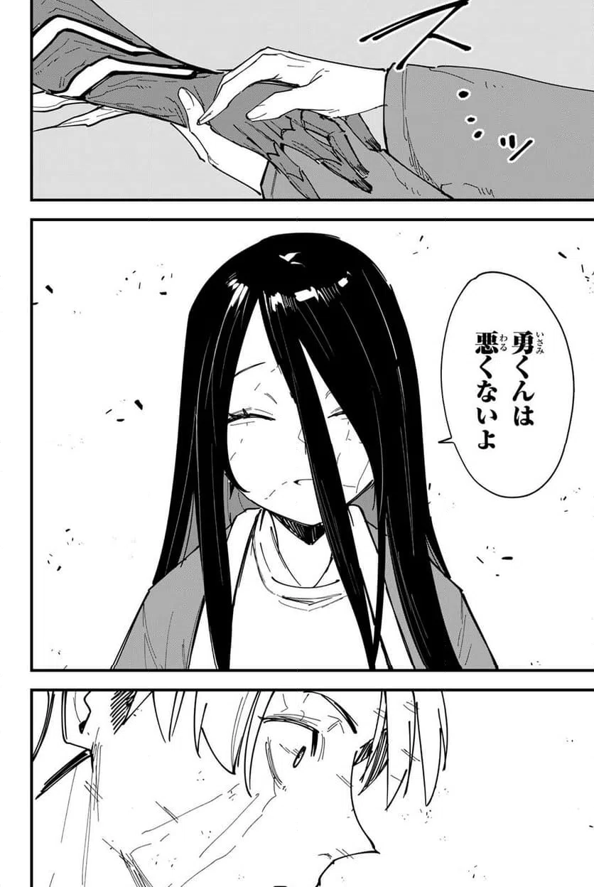 ページ 24 — 第24話