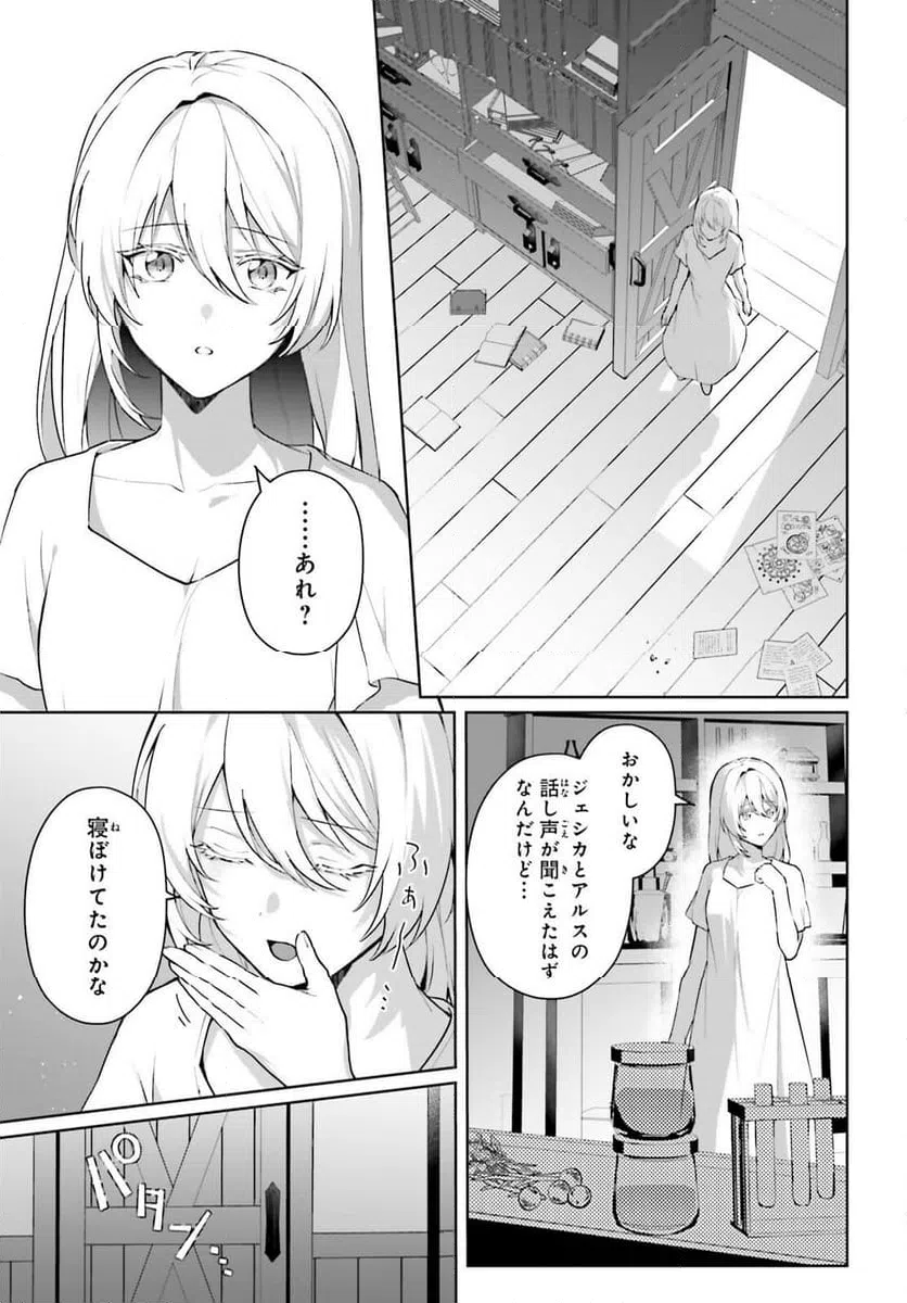 ページ 7 — 第17.5話