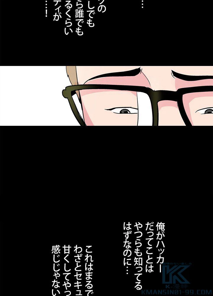 ページ 14 — 第36話