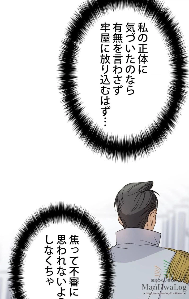 ページ 3 — 第8話
