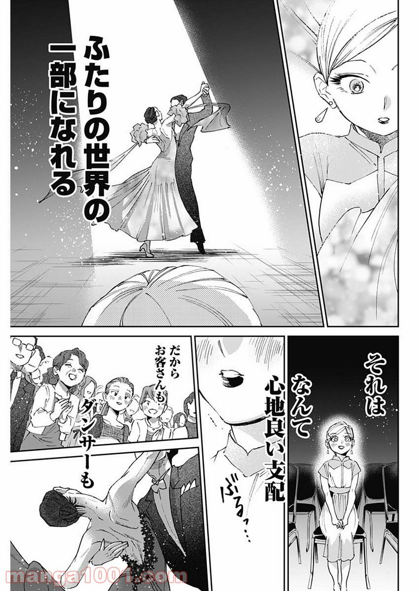 ページ 13 — 第27話