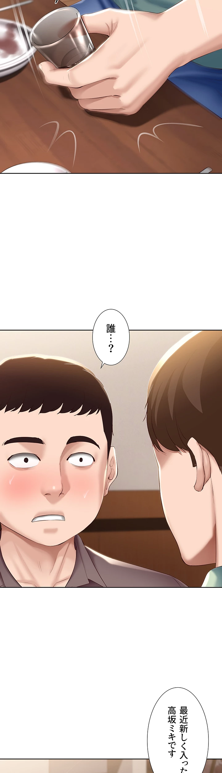 ページ 17 — 第63話