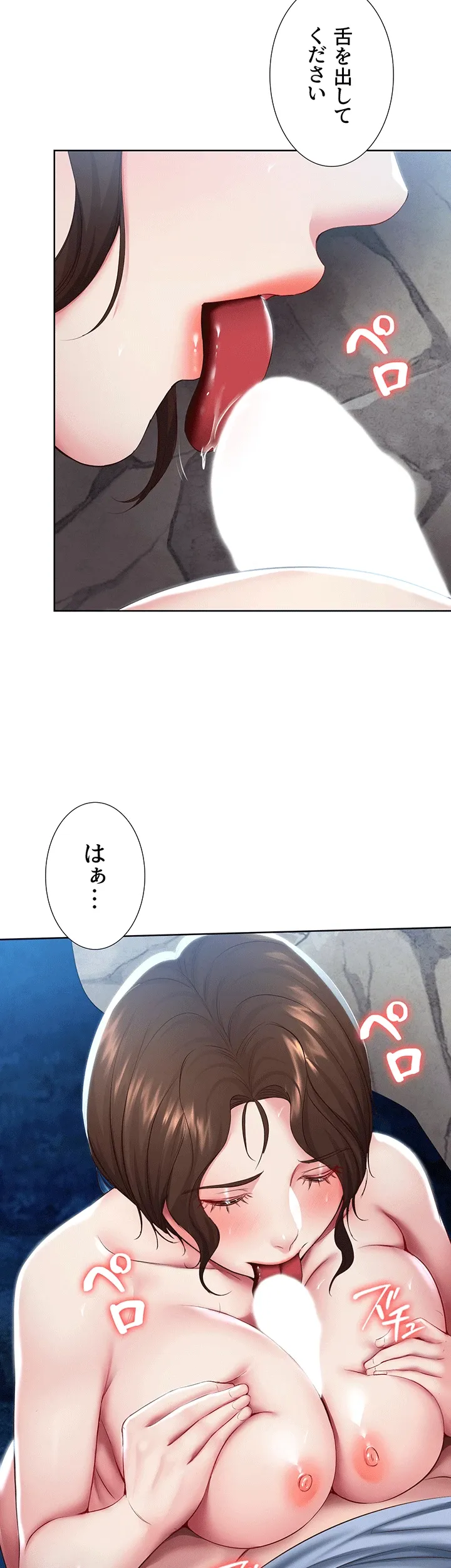ページ 26 — 第81話