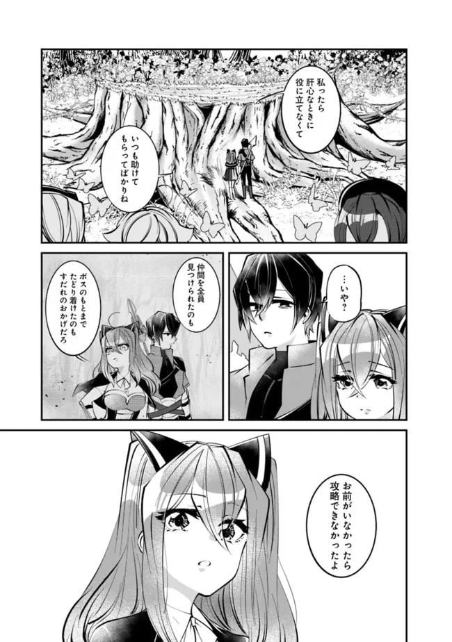 ページ 9 — 第16話