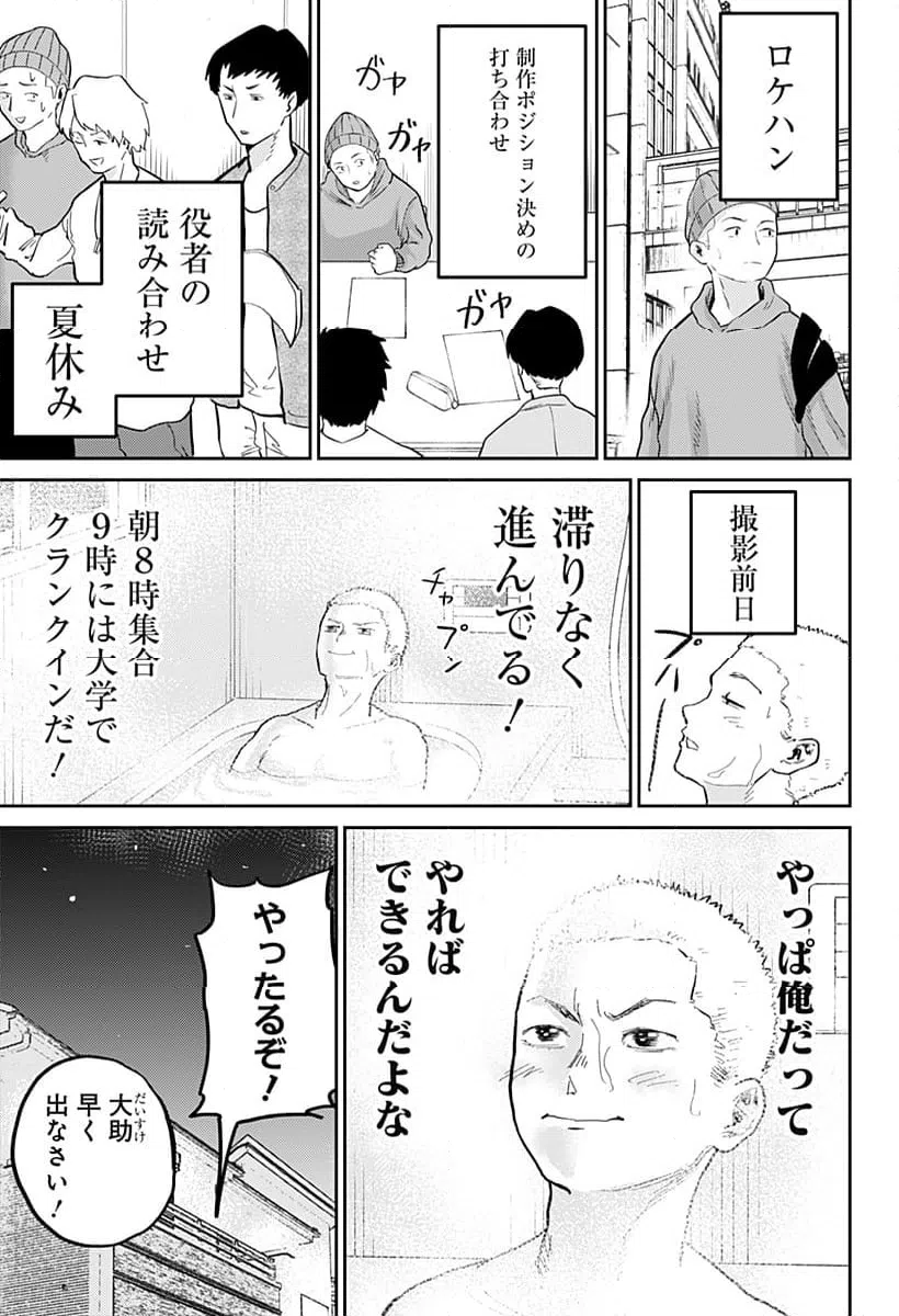 ページ 5 — 第4話