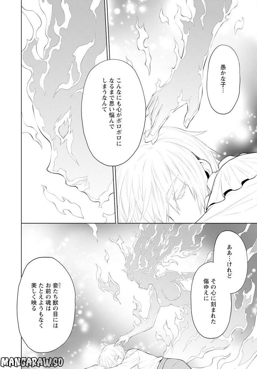 ページ 18 — 第23話
