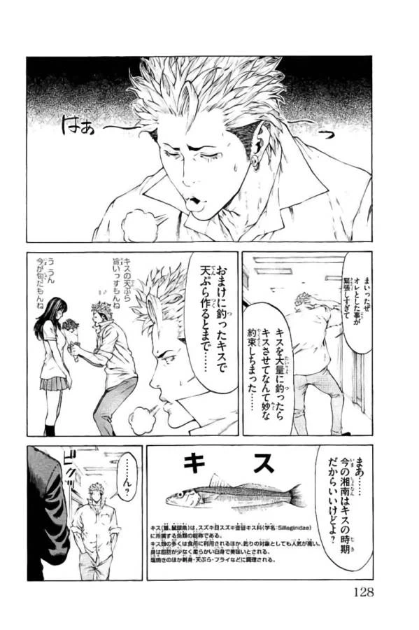 ページ 30 — 第42話