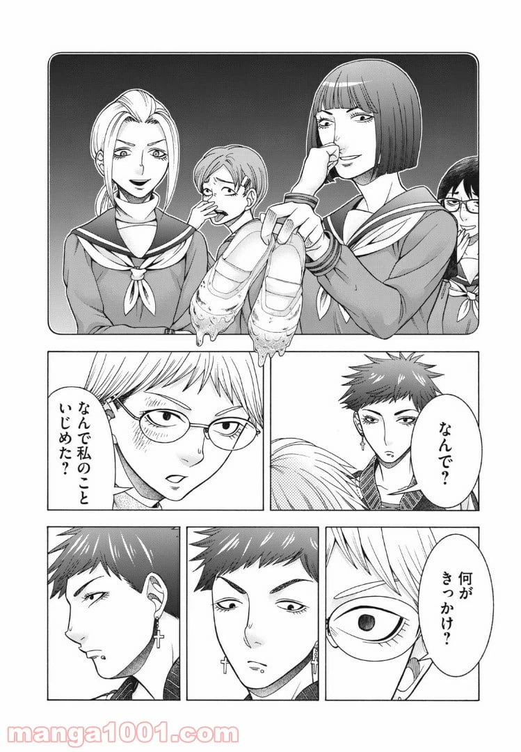 ページ 6 — 第84話