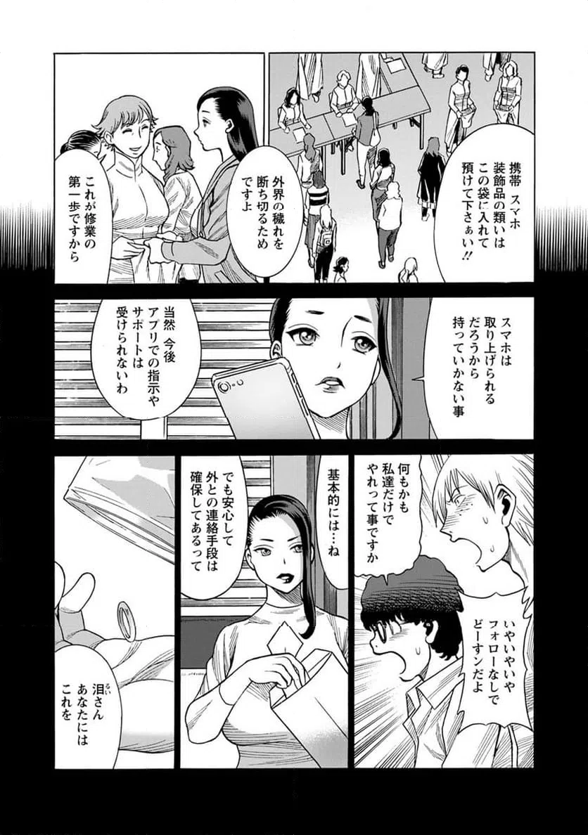 ページ 6 — 第18話