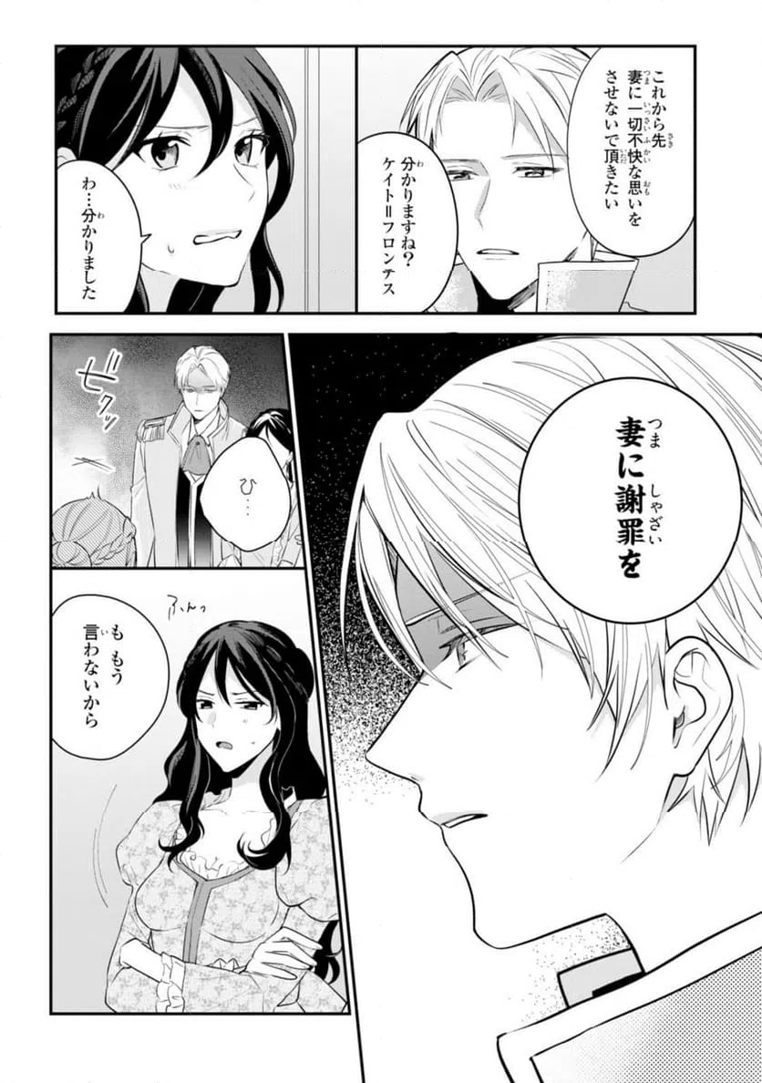 ページ 12 — 第12.1話