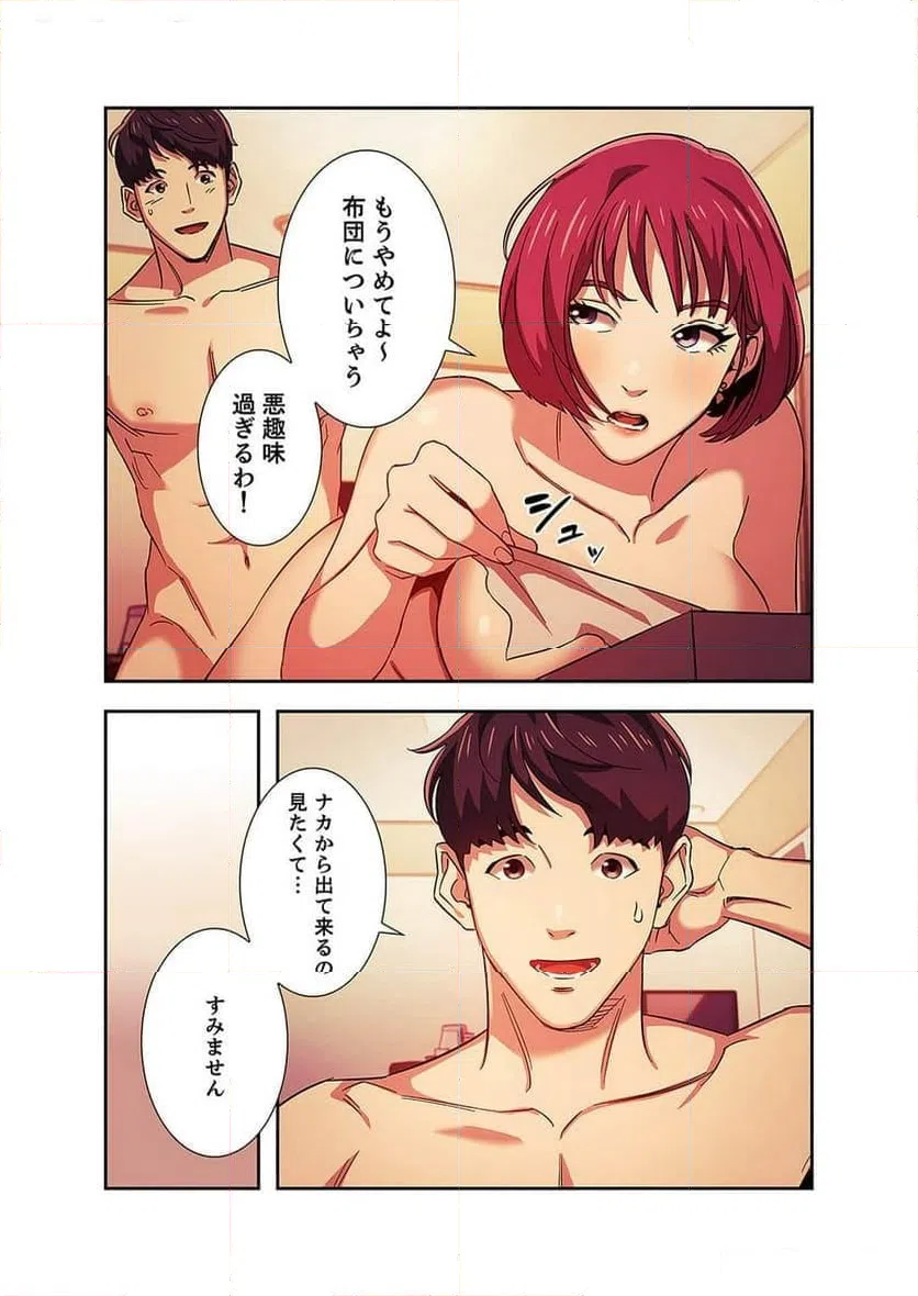 ページ 3 — 第6話