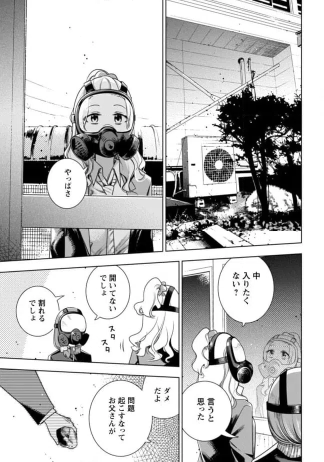 ページ 16 — 第1話