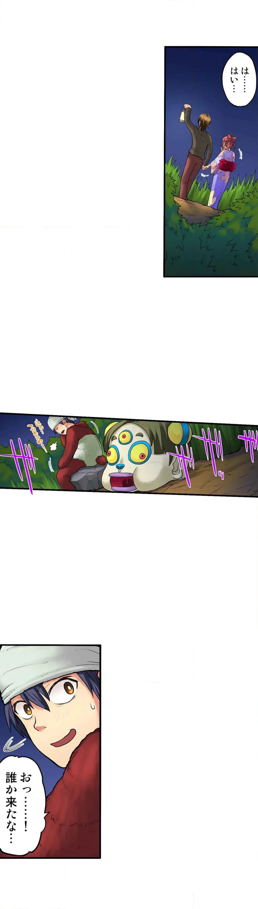 ページ 3 — 第21話