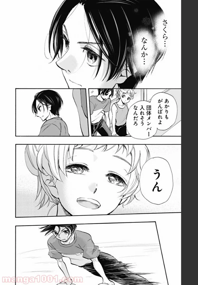 ページ 12 — 第52話