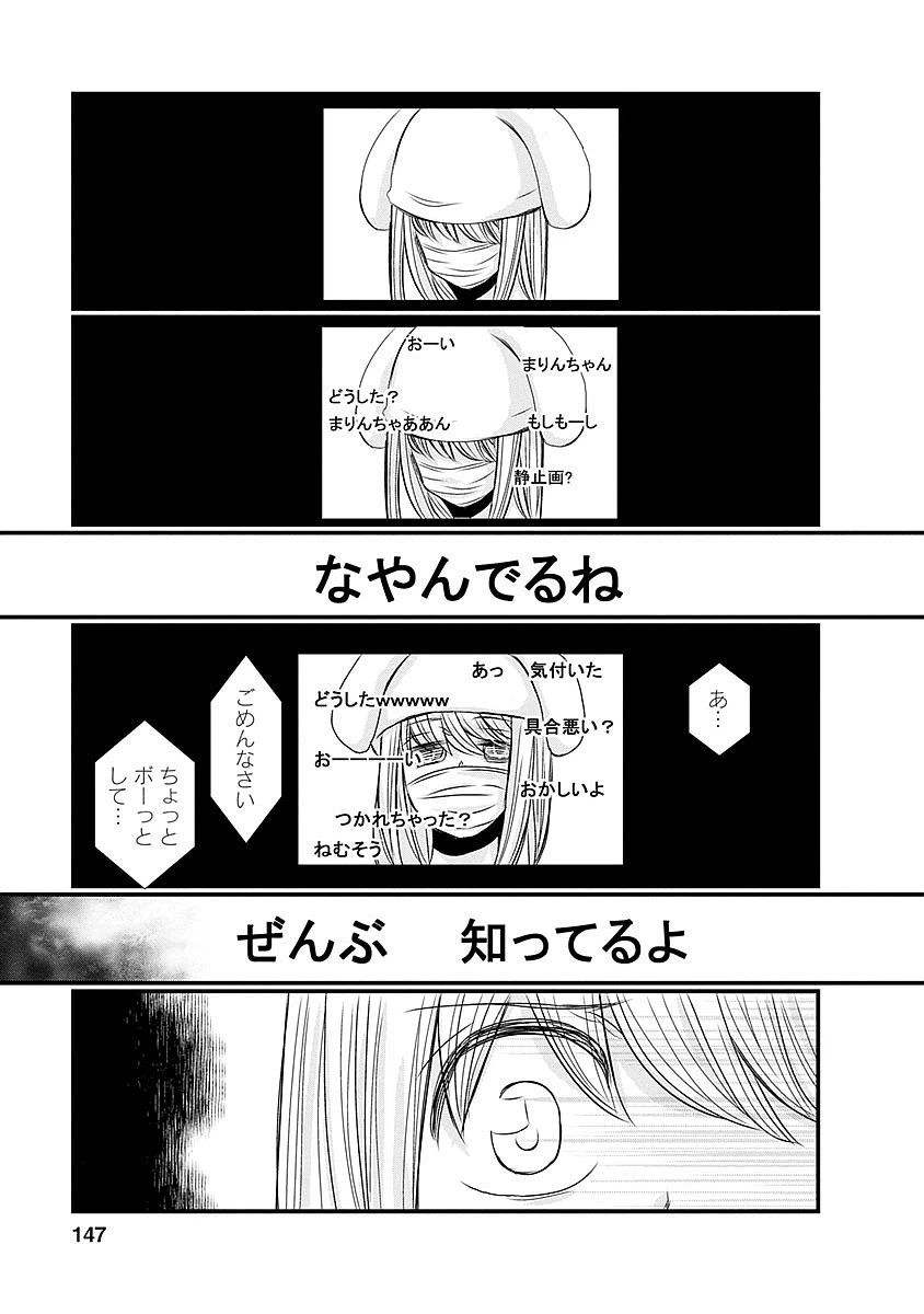 ページ 16 — 第39話