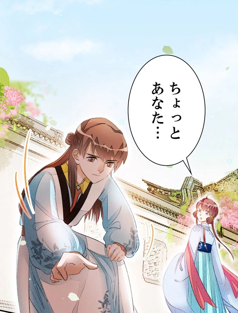 ページ 12 — 第41話
