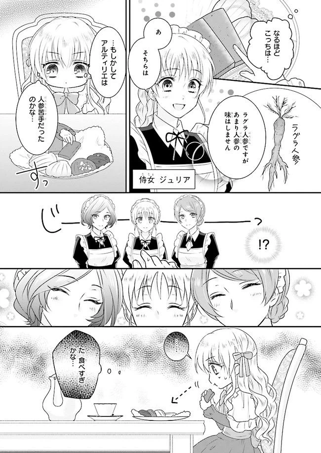 ページ 4 — 第2話