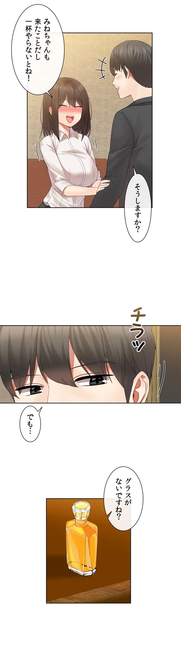 ページ 16 — 第1話