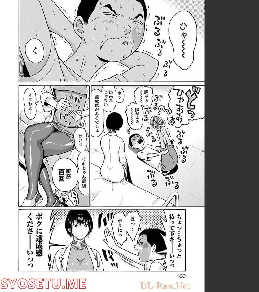 ページ 12 — 第68話
