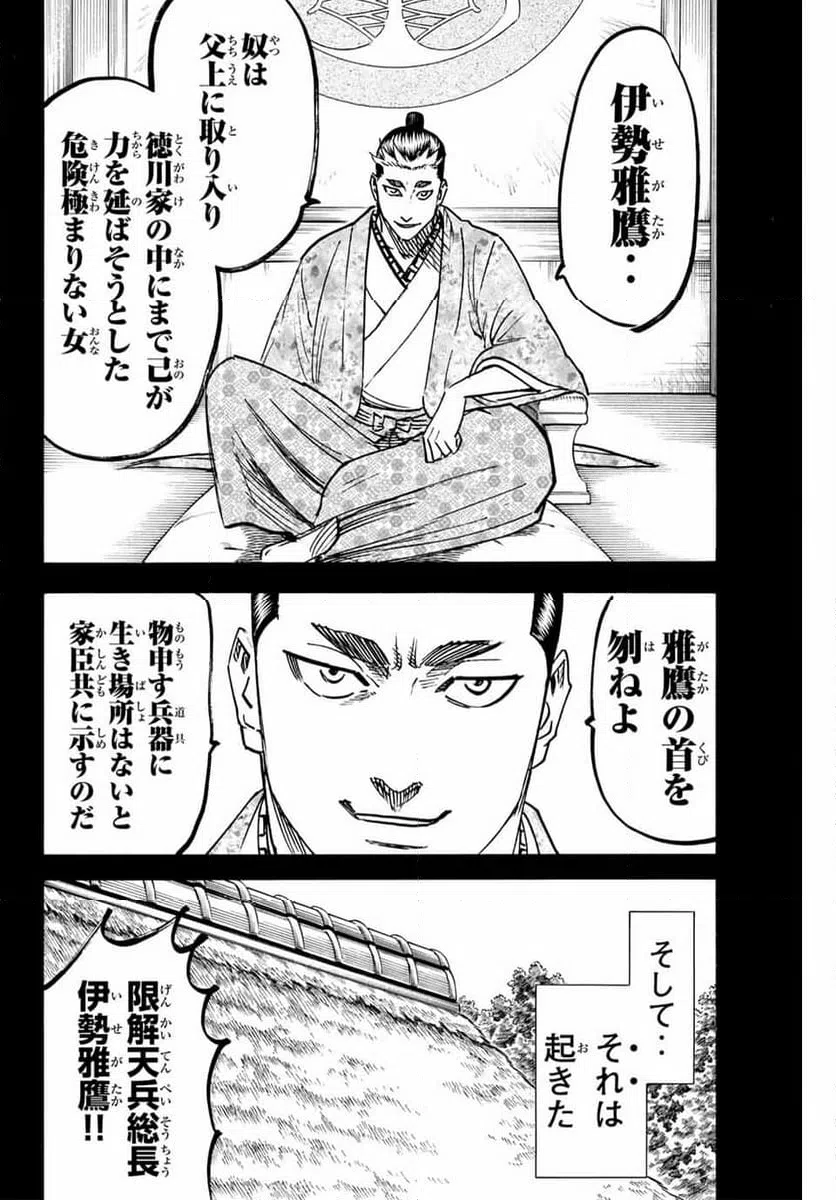 ページ 14 — 第270話