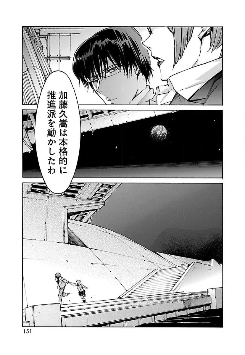ページ 19 — 第61話