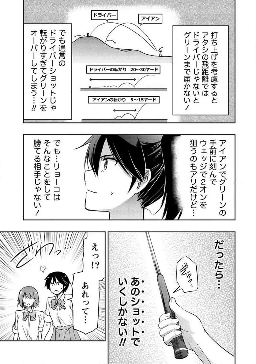 ページ 5 — 第19.1話
