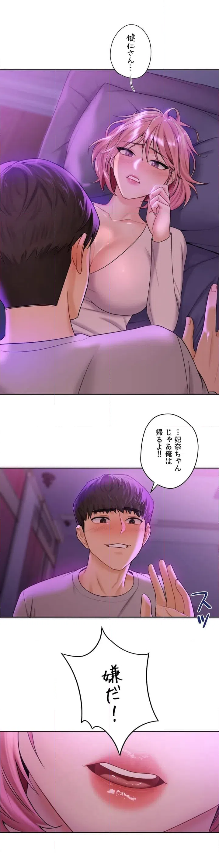 ページ 40 — 第5話