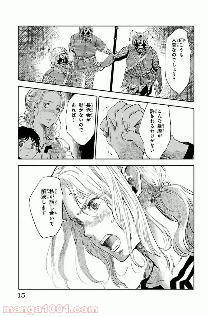ページ 11 — 第5話