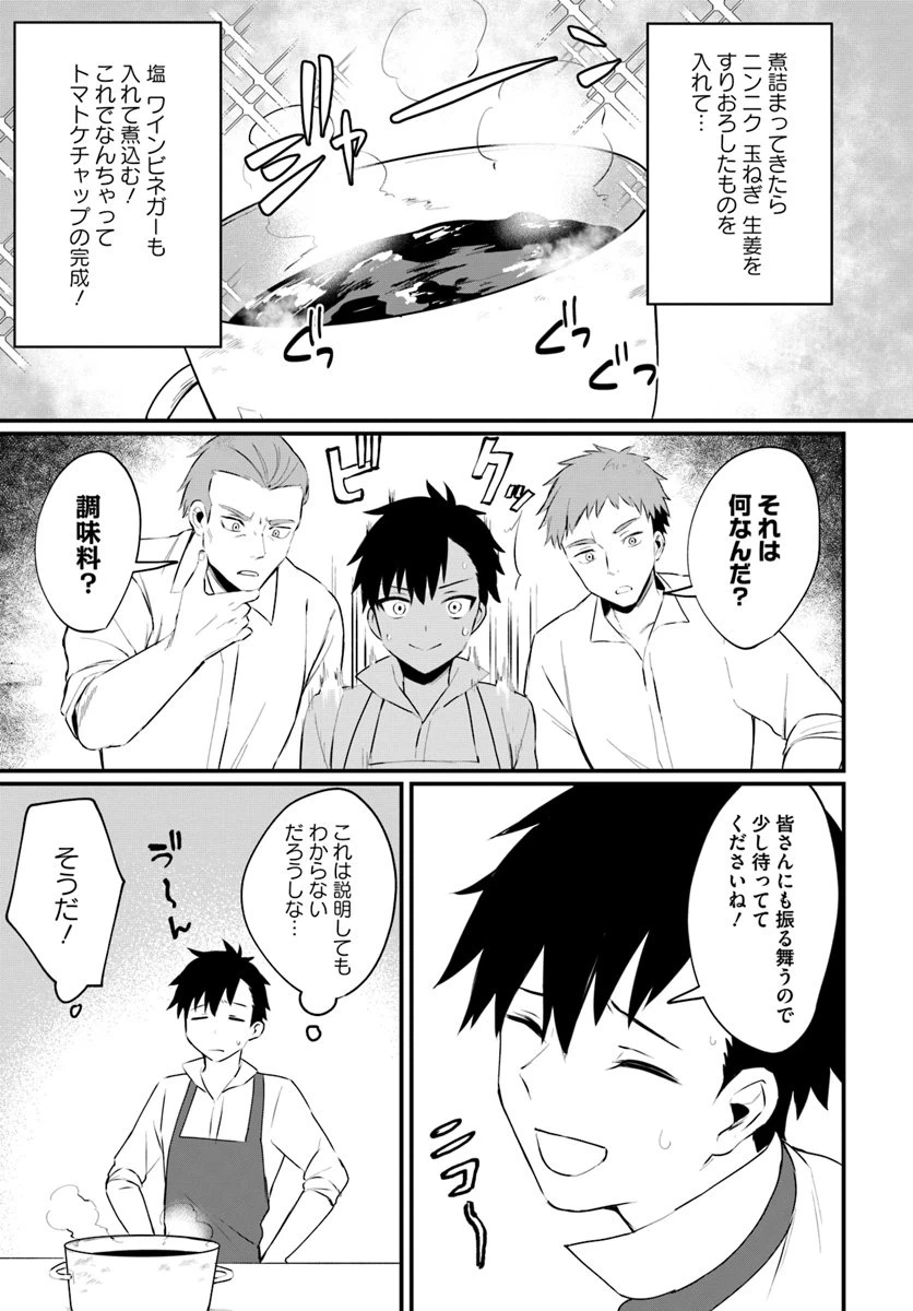 ページ 7 — 第2話