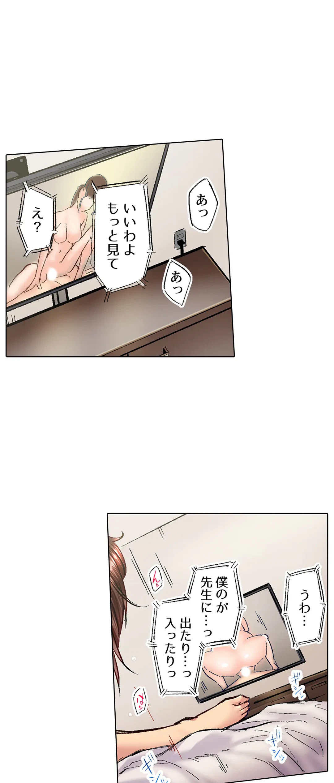 ページ 7 — 第39話