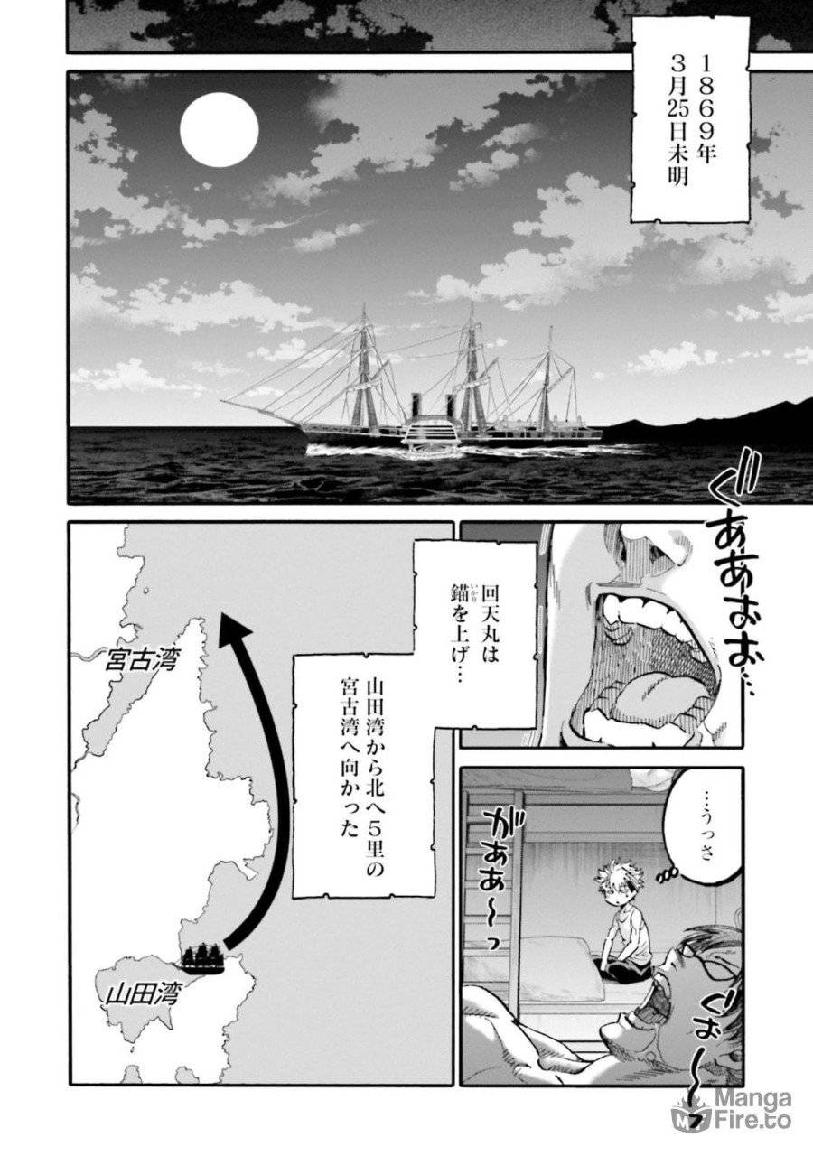 ページ 30 — 第141話