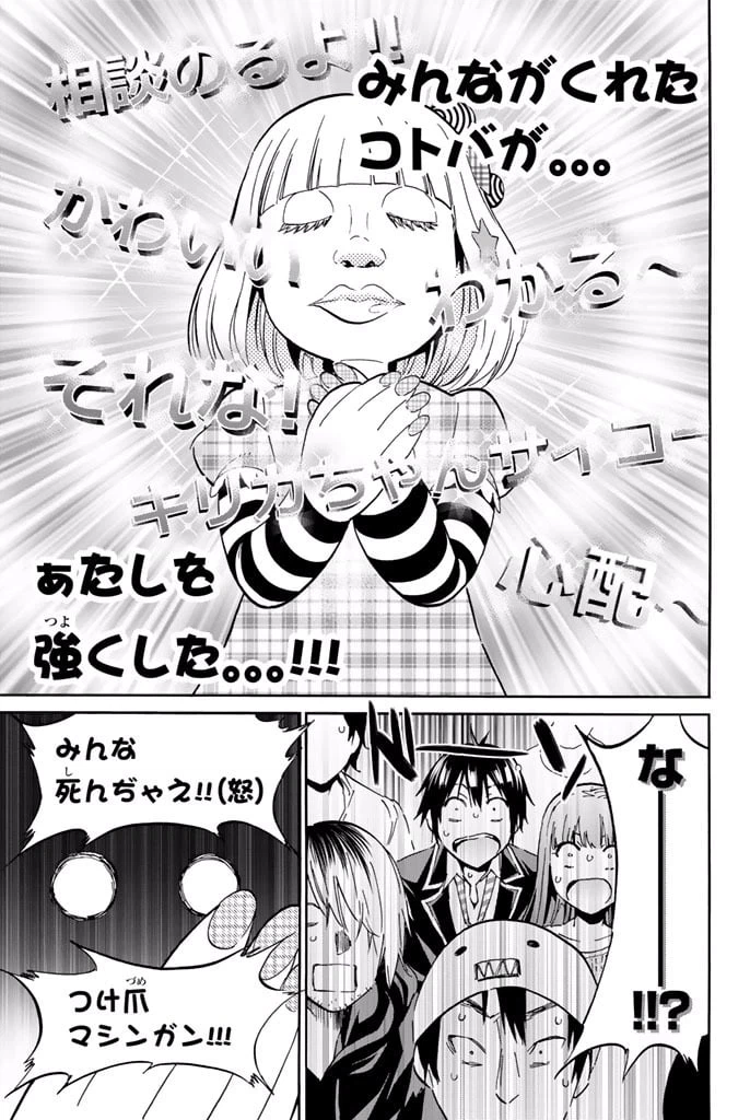 ページ 17 — 第9.1話