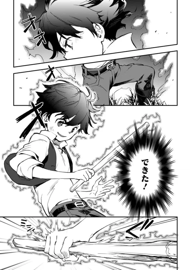 ページ 11 — 第2.2話