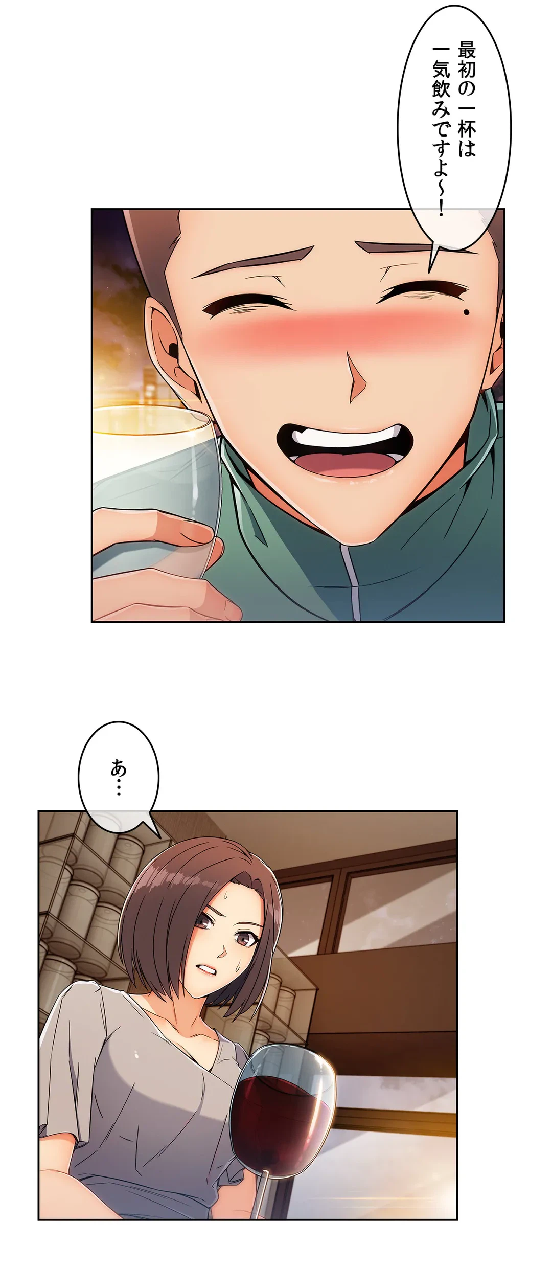 ページ 21 — 第98話