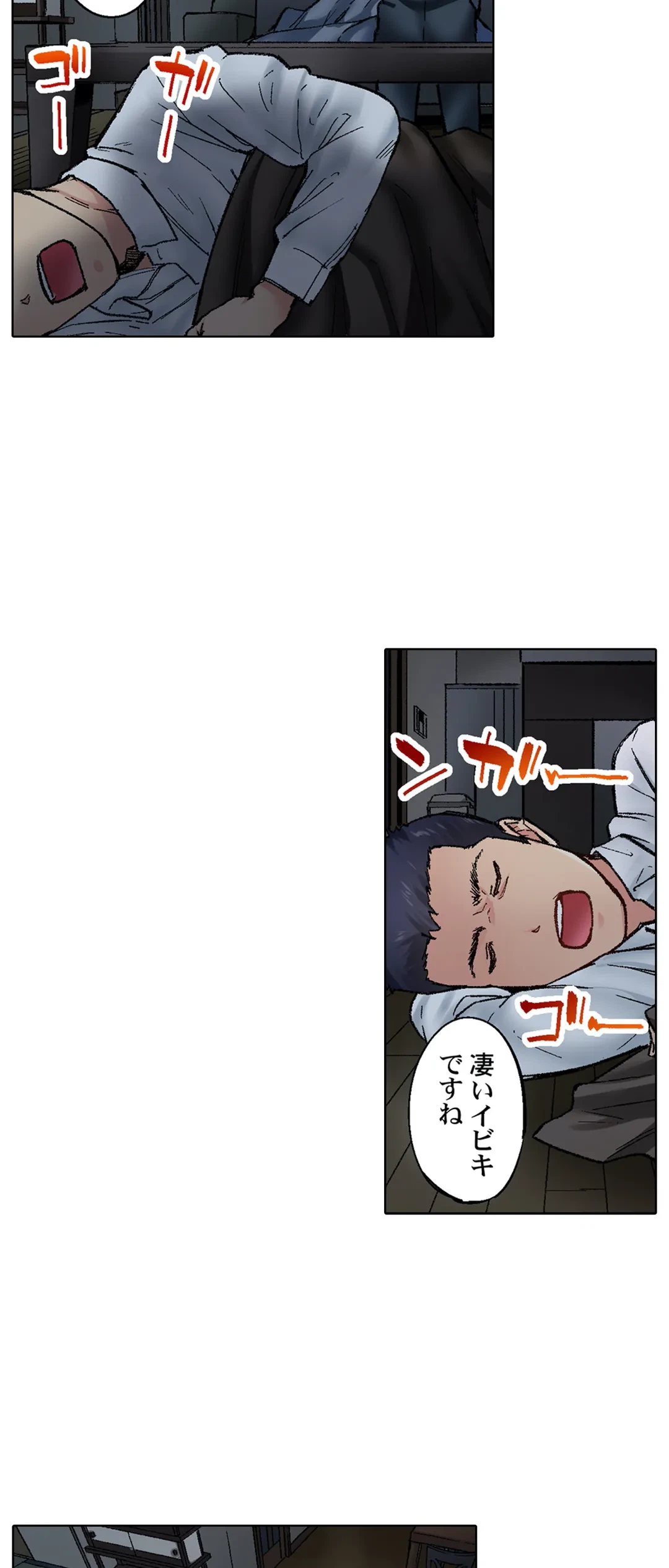 ページ 5 — 第29話