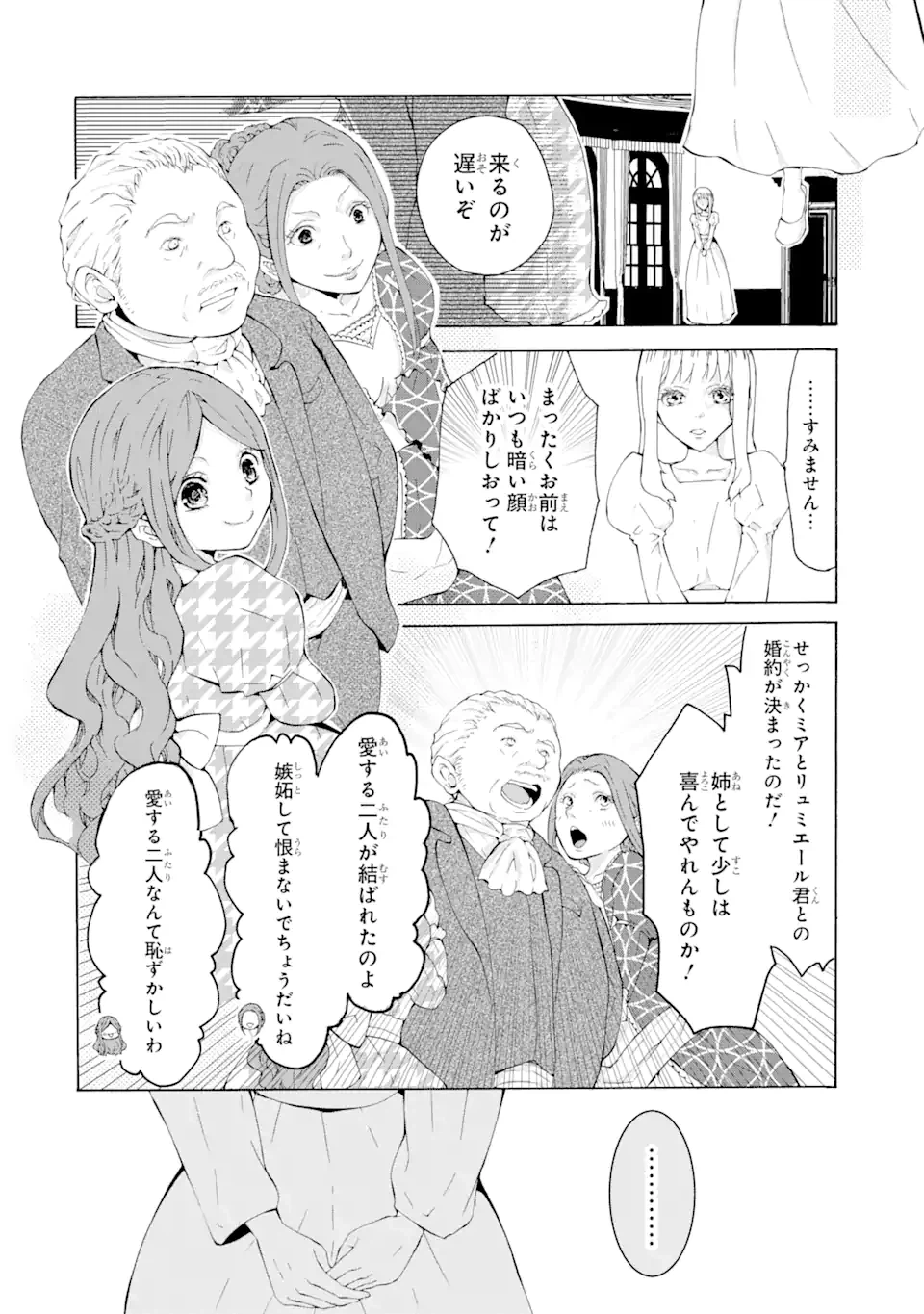 ページ 7 — 第1.2話